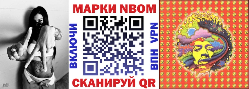 Купить  Черноголовка  Марки NBOMe 1500мкг 